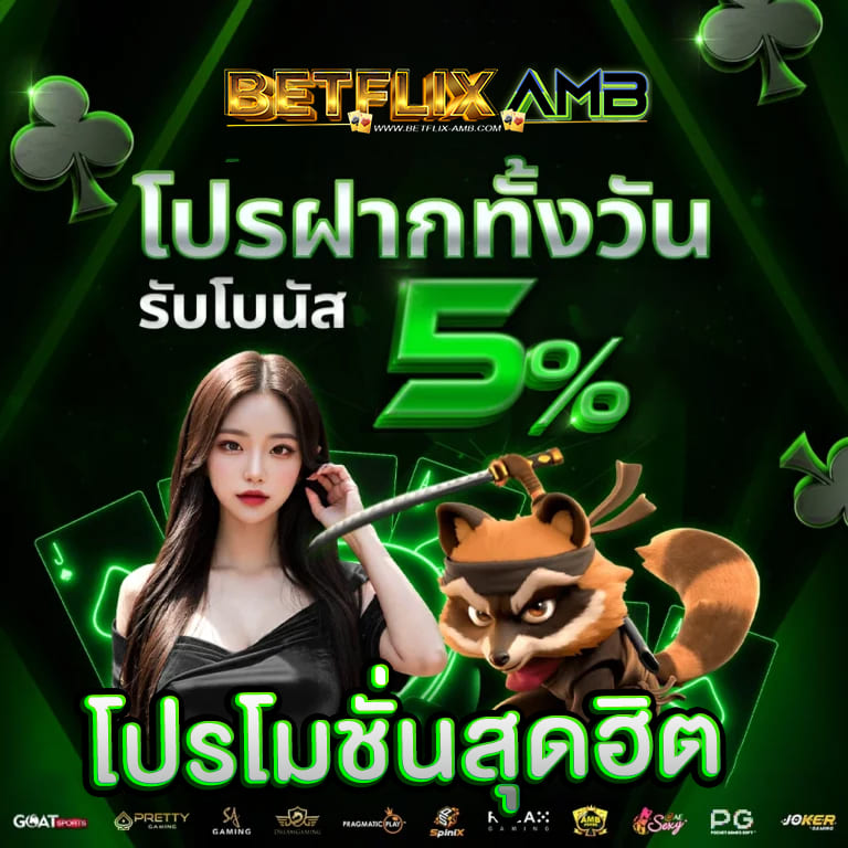 123win88 เขียวฝากทั้งวันรับ 5%